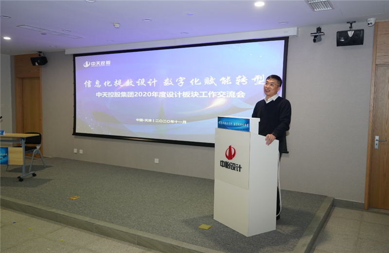 2020年11月21日，以“信息化提效设计数字化赋能转型”为主题的Ebpay集团2020年度设计板块工作交流会在中怡设计办公区顺利召开。