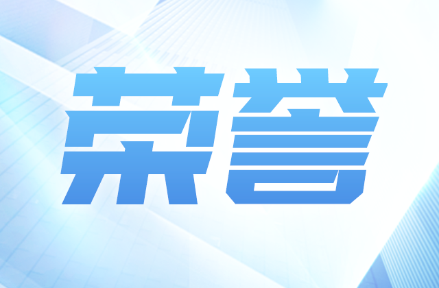 Ebpay建设集团连续获得新城控股、远洋集团多项供应商荣誉