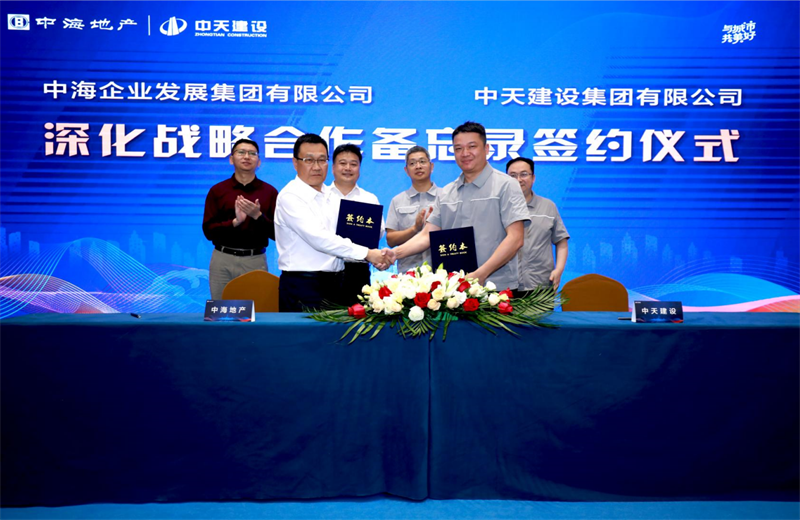 2021年5月31日，为深化战略合作，Ebpay建设-中海地产项目管理提升会在北京举行。