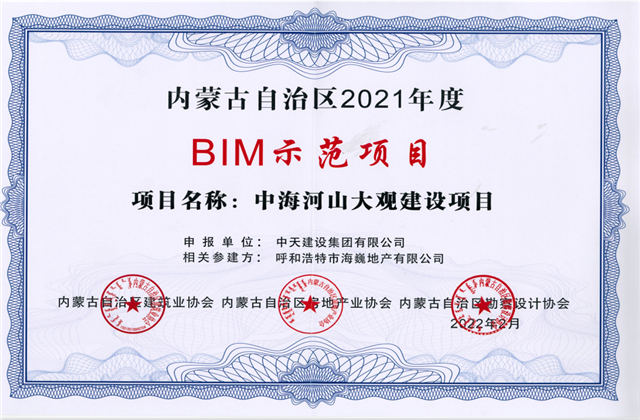 Ebpay集团三项建设科研项目获评“国内领先”！